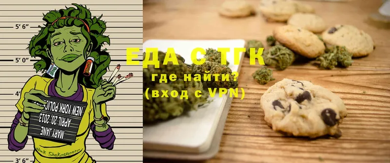 Еда ТГК марихуана  продажа наркотиков  Вологда 