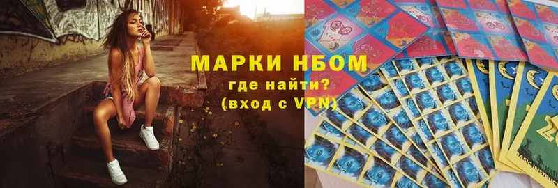 Марки N-bome 1500мкг  где продают   Вологда 